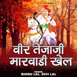 Veer Tejaji Marwadi Khel Part - 1